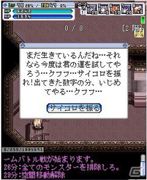 「みんなのRPG -ラグナロクオンライン外伝-」に新マップ「エンドレスタワー」実装！ガチャ第13弾も登場の画像4