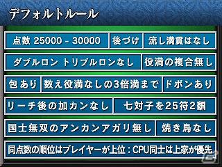 3DSダウンロードソフト「ARC STYLE：シンプル麻雀3D」本日配信開始の画像1
