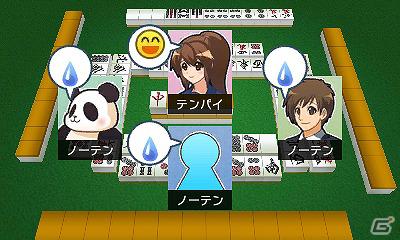 3DSダウンロードソフト「ARC STYLE：シンプル麻雀3D」本日配信開始の画像22