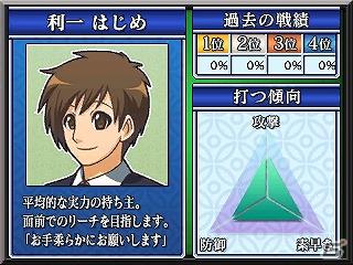 3DSダウンロードソフト「ARC STYLE：シンプル麻雀3D」本日配信開始の画像23