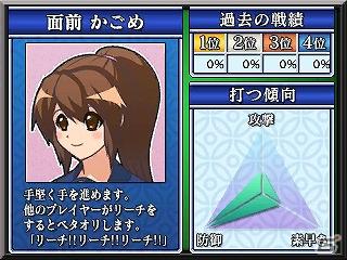 3DSダウンロードソフト「ARC STYLE：シンプル麻雀3D」本日配信開始の画像24