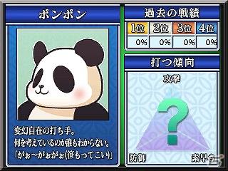 3DSダウンロードソフト「ARC STYLE：シンプル麻雀3D」本日配信開始の画像30