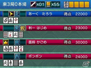 3DSダウンロードソフト「ARC STYLE：シンプル麻雀3D」本日配信開始の画像4