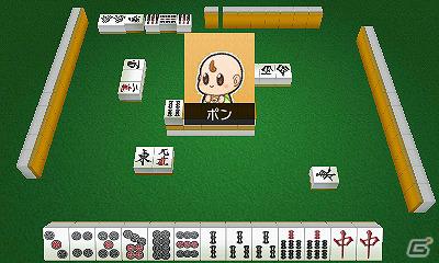 3DSダウンロードソフト「ARC STYLE：シンプル麻雀3D」本日配信開始の画像8