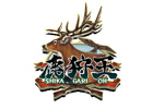 これぞ和風FPS！大自然を舞台に獲物を狩れ！「鹿狩王」パワーアップして3DSに登場
