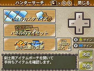 タッチパネルで手軽に情報確認―3DS「モンスターハンター3（トライ）G」パネルカスタマイズを紹介の画像10
