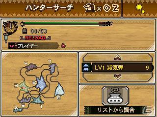 タッチパネルで手軽に情報確認―3DS「モンスターハンター3（トライ）G」パネルカスタマイズを紹介の画像15