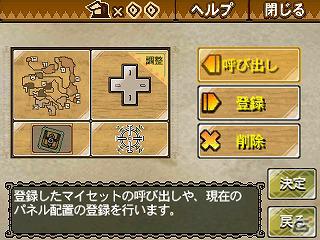 タッチパネルで手軽に情報確認―3DS「モンスターハンター3（トライ）G」パネルカスタマイズを紹介の画像20