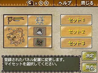 タッチパネルで手軽に情報確認―3DS「モンスターハンター3（トライ）G」パネルカスタマイズを紹介の画像21