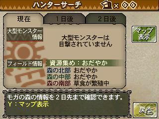 タッチパネルで手軽に情報確認―3DS「モンスターハンター3（トライ）G」パネルカスタマイズを紹介の画像3