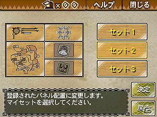 タッチパネルで手軽に情報確認―3DS「モンスターハンター3（トライ）G」パネルカスタマイズを紹介の画像5