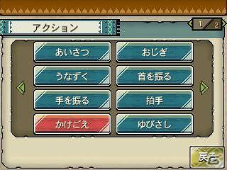 タッチパネルで手軽に情報確認―3DS「モンスターハンター3（トライ）G」パネルカスタマイズを紹介の画像6