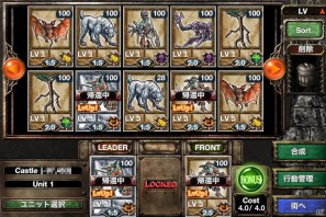 iPhone/iPod touch「Kingdom Conquest」インゲームメディア「ファミ通マグナ情報局」を開設の画像5