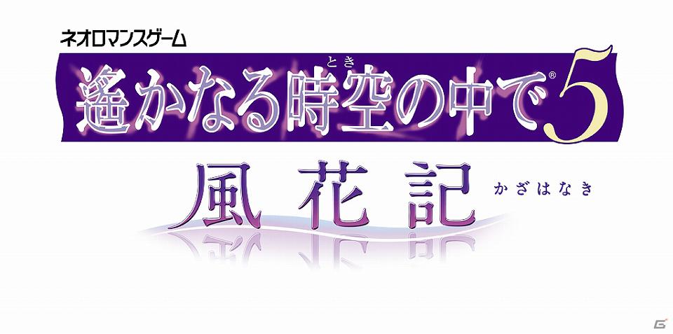 PSP「遙かなる時空の中で5 風花記」新キャラクター「リンドウ」を公開＆公式サイトオープンの画像2