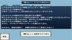 「無限魔界ディスガイア × 限コレ！」クリスマスコラボキャンペーン実施中の画像4