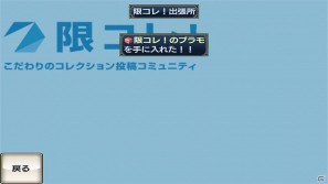 「無限魔界ディスガイア × 限コレ！」クリスマスコラボキャンペーン実施中の画像6