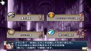 「無限魔界ディスガイア × 限コレ！」クリスマスコラボキャンペーン実施中の画像7