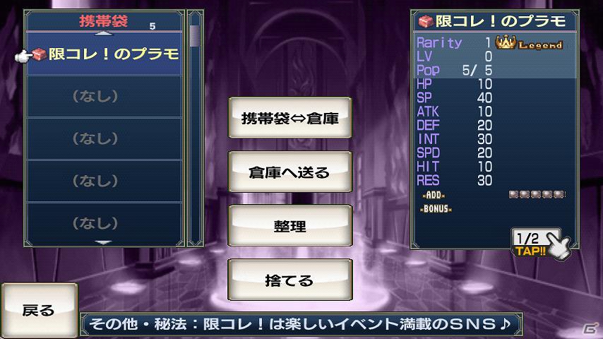 「無限魔界ディスガイア × 限コレ！」クリスマスコラボキャンペーン実施中の画像1