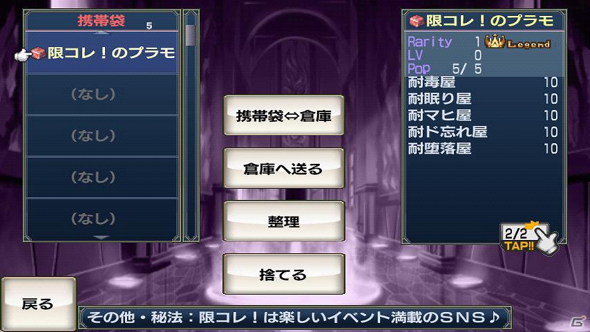 「無限魔界ディスガイア × 限コレ！」クリスマスコラボキャンペーン実施中の画像2