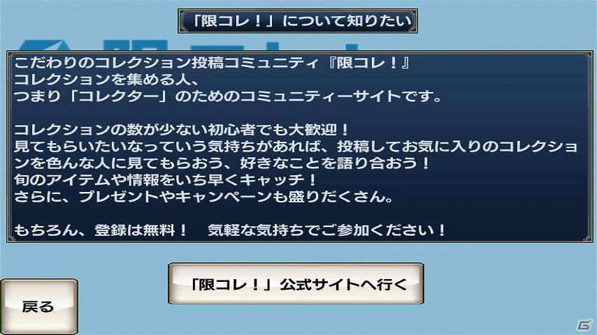 「無限魔界ディスガイア × 限コレ！」クリスマスコラボキャンペーン実施中の画像4