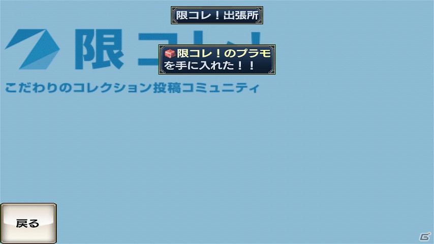 「無限魔界ディスガイア × 限コレ！」クリスマスコラボキャンペーン実施中の画像6