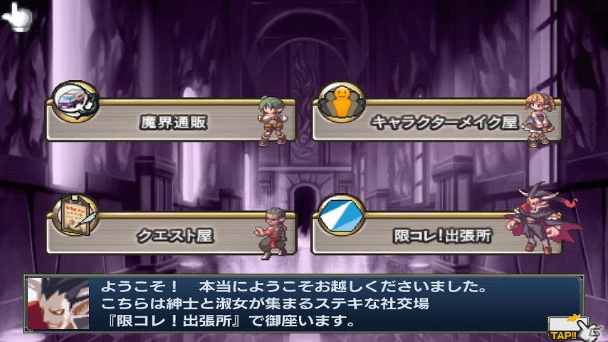 「無限魔界ディスガイア × 限コレ！」クリスマスコラボキャンペーン実施中の画像7