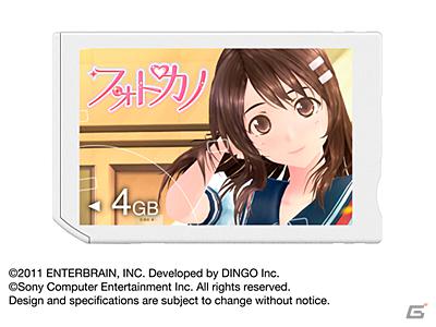 「フォトカノ “メモリースティック PRO デュオ” (Mark2) 4GB」がソフトの発売日決定に合わせ2月2日発売