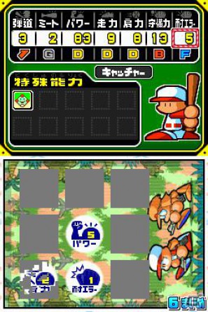 Ds パワプロクンポケット14 キャンペーン情報 公式サイト上でのパスワードがゲットできるスペシャルコンテンツを公開の画像 Gamer