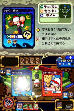 DS「パワプロクンポケット14」キャンペーン情報＆公式サイト上でのパスワードがゲットできるスペシャルコンテンツを公開の画像9