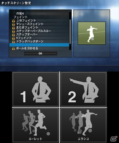 新たに「タッチ操作」を搭載した3DS「ワールドサッカー ウイニングイレブン 2012」12月8日発売の画像22