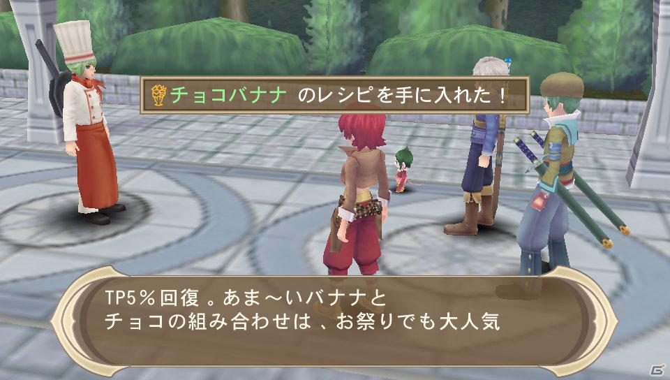 PS Vita「テイルズ オブ イノセンス R」新規ダンジョンや新秘奥義のスクリーンショットを一挙公開！の画像8