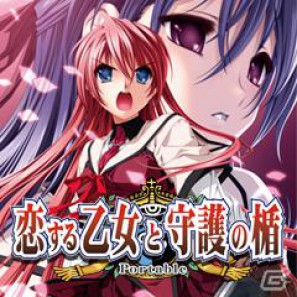 「快盗天使ツインエンジェル」「さかハリ Portable」などPSP用ソフト6タイトルのダウンロード版が12月1日配信開始の画像1