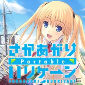 「快盗天使ツインエンジェル」「さかハリ Portable」などPSP用ソフト6タイトルのダウンロード版が12月1日配信開始の画像4