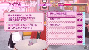 PSP「メイド☆ぱらだいす ～目指せ！メイドナンバーワン！」本日より末広結衣関連の追加DLCが配信開始の画像1
