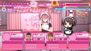 PSP「メイド☆ぱらだいす ～目指せ！メイドナンバーワン！」本日より末広結衣関連の追加DLCが配信開始の画像11