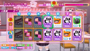 PSP「メイド☆ぱらだいす ～目指せ！メイドナンバーワン！」本日より末広結衣関連の追加DLCが配信開始の画像5