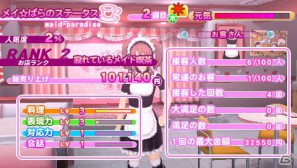 PSP「メイド☆ぱらだいす ～目指せ！メイドナンバーワン！」本日より末広結衣関連の追加DLCが配信開始の画像7