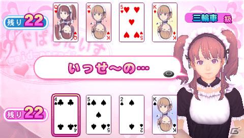PSP「メイド☆ぱらだいす ～目指せ！メイドナンバーワン！」本日より末広結衣関連の追加DLCが配信開始の画像6
