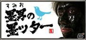 PSVita「墨鬼 SUMIONI」発売日が2012年2月9日に決定！公式サイトもグランドオープンの画像7