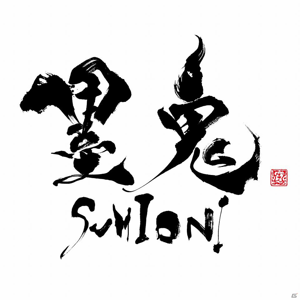 PSVita「墨鬼 SUMIONI」発売日が2012年2月9日に決定！公式サイトもグランドオープンの画像4
