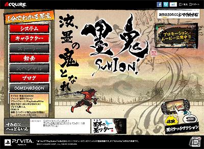 PSVita「墨鬼 SUMIONI」発売日が2012年2月9日に決定！公式サイトもグランドオープンの画像5