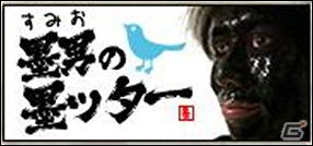 PSVita「墨鬼 SUMIONI」発売日が2012年2月9日に決定！公式サイトもグランドオープンの画像7