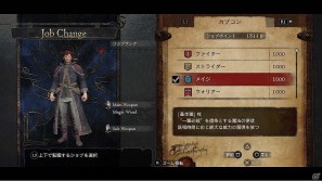 PS3/Xbox 360「ドラゴンズ ドグマ」様々な特長を持った9つの職業を紹介の画像6