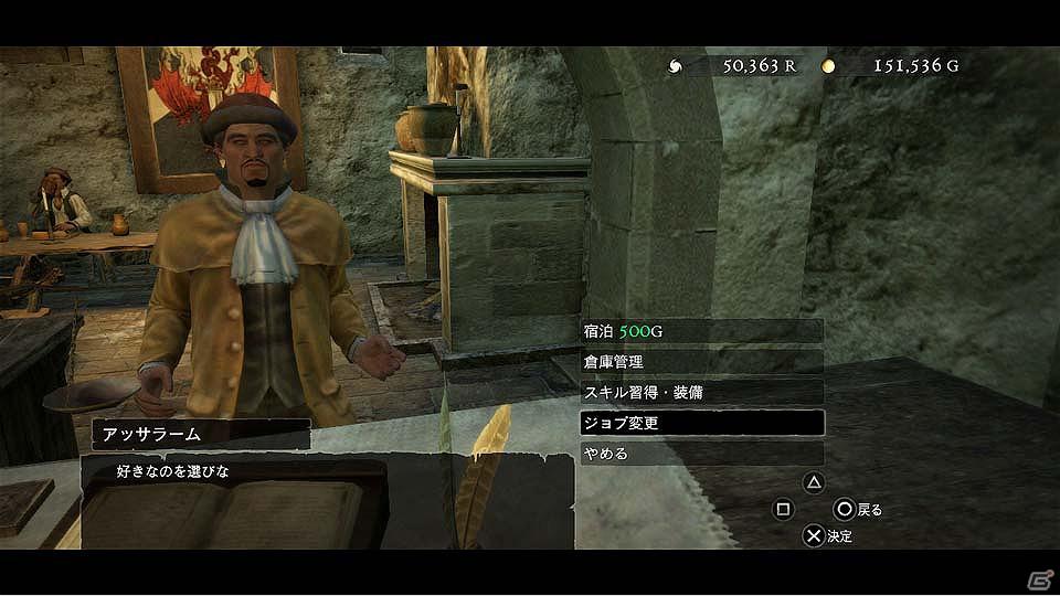 PS3/Xbox 360「ドラゴンズ ドグマ」様々な特長を持った9つの職業を紹介の画像3