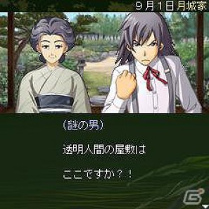 docomo/SoftBank「元気Sゲームランチ」にて「癸生川凌介事件譚」最新作など新作3本が配信開始の画像1