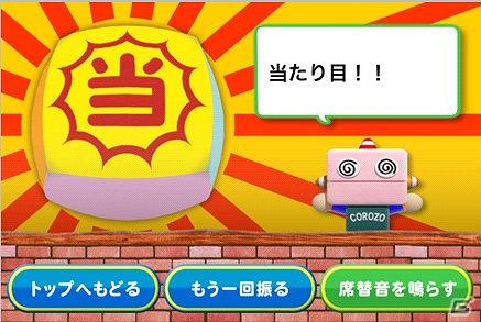 あのお昼のトークバラエティ「ごきげんよう」のサイコロアプリが登場！iPhoneアプリ「ごきげんようサイコロ」提供開始の画像2