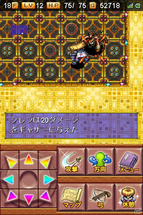 Android「風来のシレン 虹の迷宮録」無料で遊べる＆限定ダンジョンに行ける！BitCashコラボキャンペーン開催の画像2