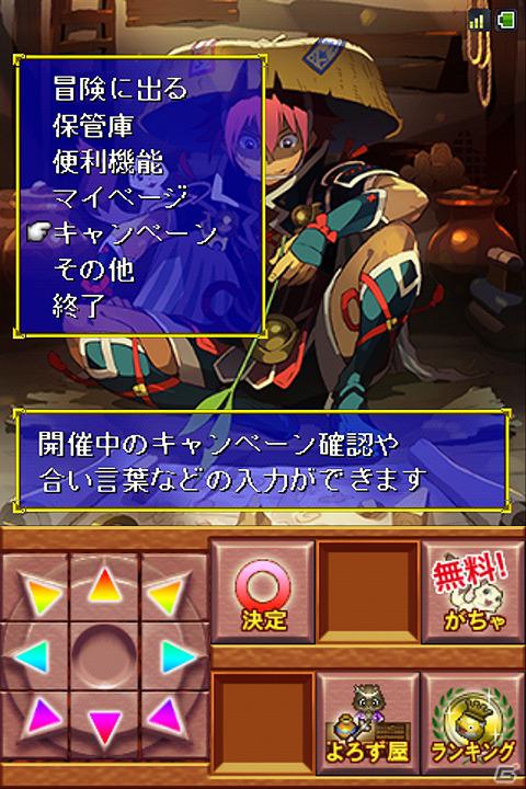 Android「風来のシレン 虹の迷宮録」無料で遊べる＆限定ダンジョンに行ける！BitCashコラボキャンペーン開催の画像3