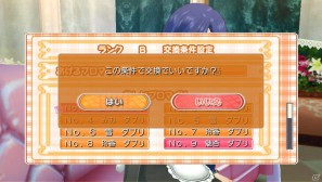 PS Vita「ドリームクラブZERO ポータブル」チークダンスやホストガールとの記念撮影などPS Vitaならではの新機能を紹介の画像4