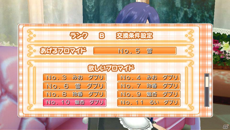 PS Vita「ドリームクラブZERO ポータブル」チークダンスやホストガールとの記念撮影などPS Vitaならではの新機能を紹介の画像2